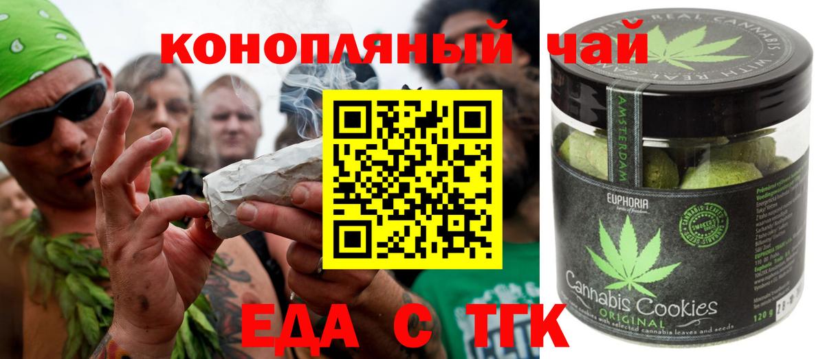 Печенье с ТГК марихуана  Вход с VPN  Солнечногорск 