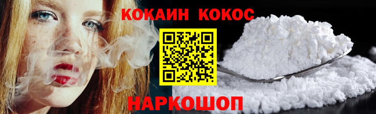 Cocaine Эквадор Солнечногорск