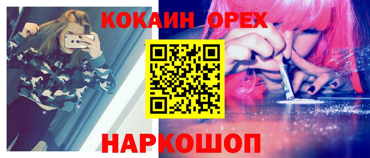 Cocaine  КОКАИН Fish Scale  КОКАИН FishScale  Вход с VPN  закладка  Солнечногорск 