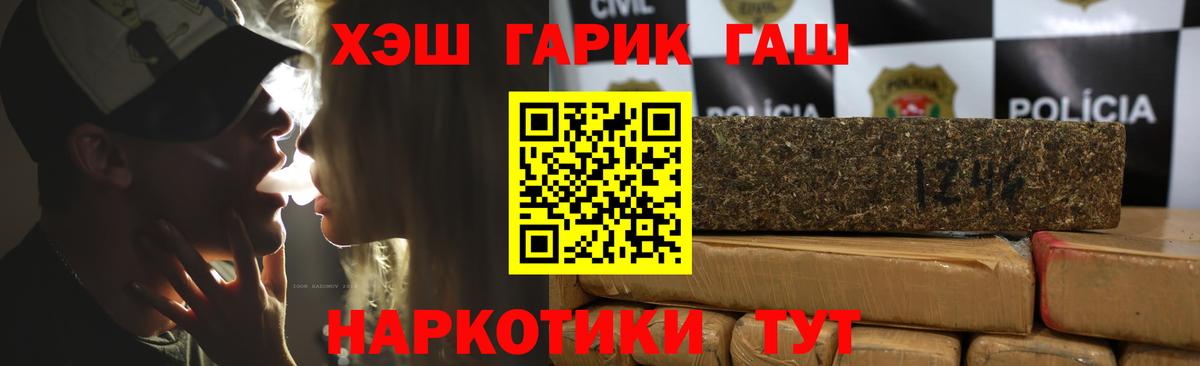 дарнет шоп  ГАШ ice o lator  Солнечногорск  Вход с VPN  Гашиш hashish  ГАШ 