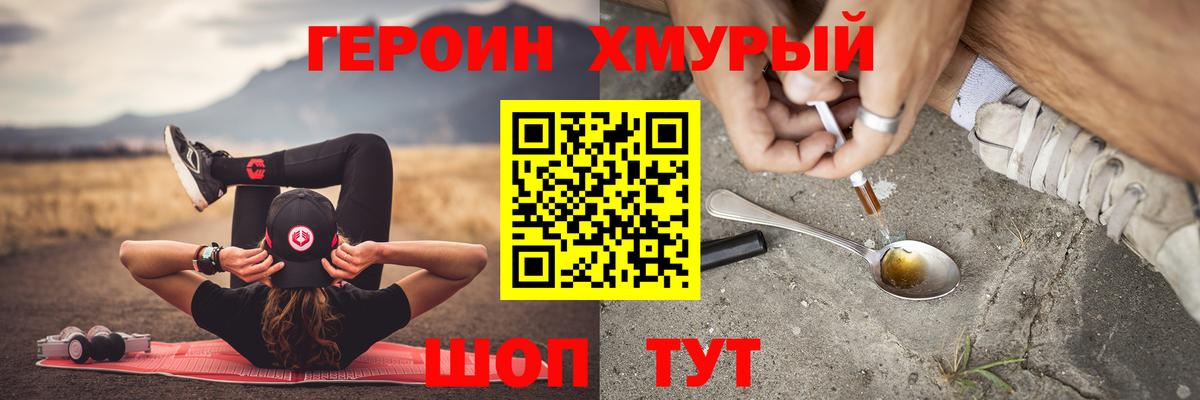 Солнечногорск  ГЕРОИН Heroin  Героин  Вход с VPN 