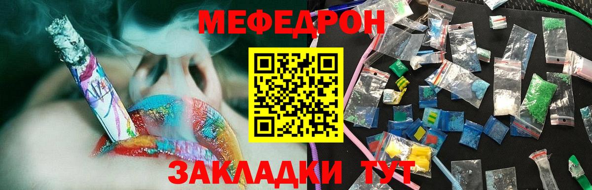 МЕФ mephedrone  МЕФ  МЕФ 4 MMC  Солнечногорск  Вход с VPN 