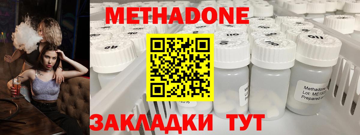 МЕТАДОН VHQ  Вход с VPN    ссылки  Солнечногорск 
