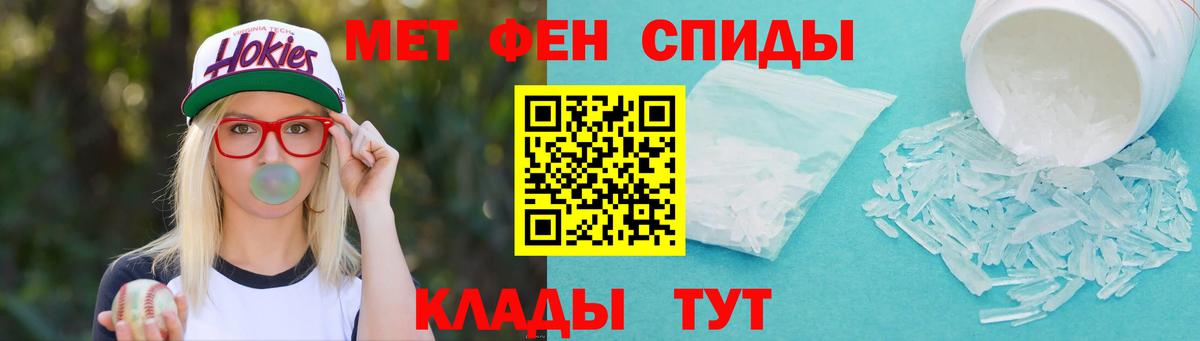 Метамфетамин  Вход с VPN  Первитин мет  Солнечногорск  Первитин мет 