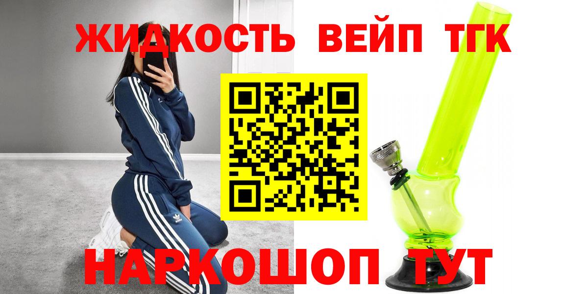 Солнечногорск  ТГК THC oil  Вход с VPN  Дистиллят ТГК THC oil 