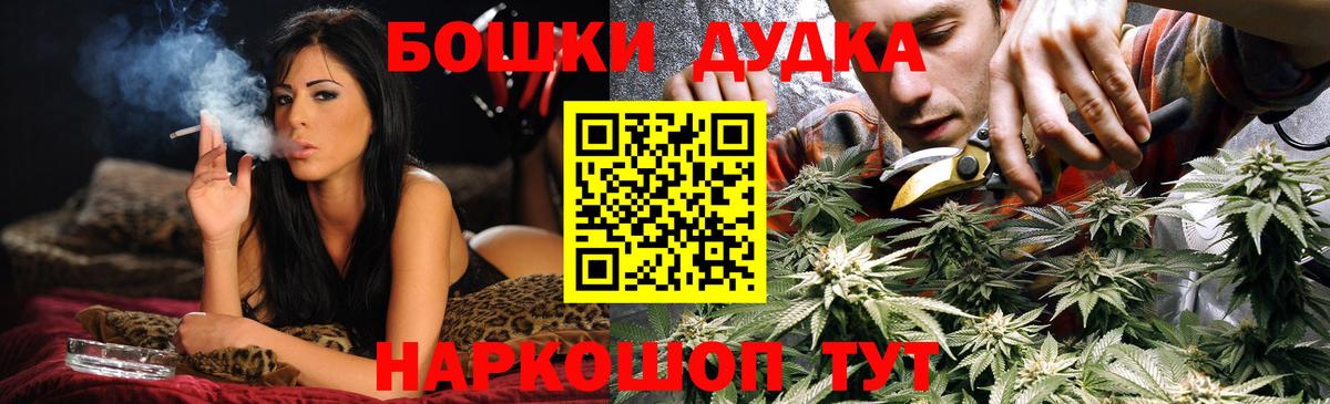 Бошки Шишки индика Солнечногорск
